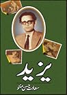 Yazeed / یزید