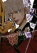 Kakegurui: Compulsive Gambler, Vol. 5