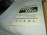Feng-Shui: The Science of Sacred Landscape in Old China