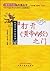 走进千古中医奇书:打开《黄帝内经》之门 (《黄帝内经》科普丛书) (Chinese Edition)
