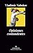 Opiniones contundentes