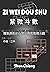 Chinese Astrology-Purple st...