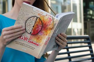 تحميل كتاب قصص الأذكياء pdf