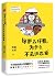 Why Not Fall In Love 你那么好看为什么不去谈恋爱 by Tong Daodashu 同道大叔