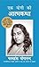 AUTOBIOGRAPHY OF A YOGI [Paperback] [Jan 01, 2017] NA by Paramahansa Yogananda