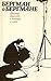 Бергман о Бергмане. Ингмар Бергман в театре и кино