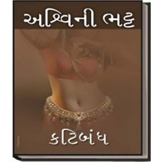 Katibandh - 3