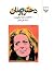 دختر یونان by Melina Mercouri دختر یونان by Melina Mercouri