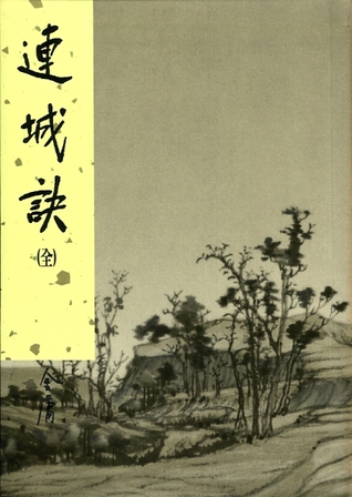 Capa do Livro 連城訣