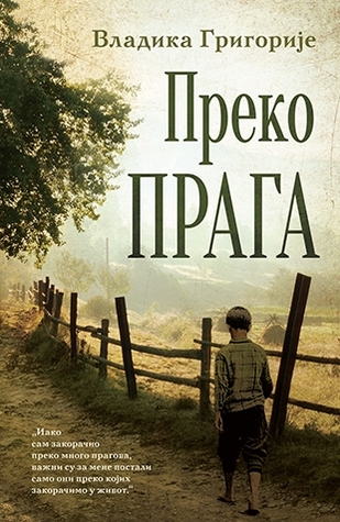 Preko praga (Paperback)