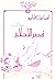 قصر الأحلام