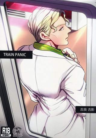 TRAIN PANIC – JoJo dj