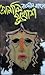 সোনালি মুখোশ by Nasreen Jahan