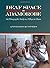 Deaf Space in Adamorobe: An Ethnographic Study in a Village in Ghana