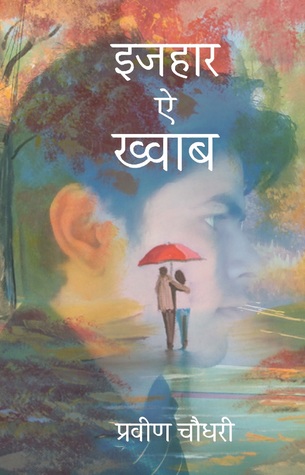Izhaar-e-khwab