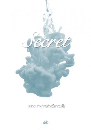 Secret (ebook)