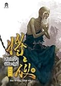 สยบฟ้าพิชิตปฐพี เล่ม 11