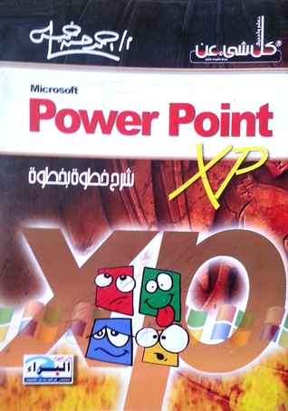 Power Point XP (Mass Market Paperback)