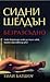 Безразсъдно  (Tracy Whitney #3)