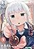 阿波連さんははかれない 1 [Aharen-san wa Hakarenai 1] by Asato Mizu