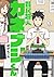 貧民超人カネナシくん 1 [Hinmin Chouji...