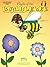 Flight Of The Bumblebee For...