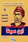 علم أعلام الطب .....
