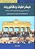 ديمقراطيات ودكتاتوريات سادت أوروبا والعالم 1919-1989 by الآن تد