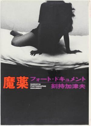 Narcotic Photographic Document (Hardcover)