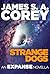Strange Dogs (Expanse)