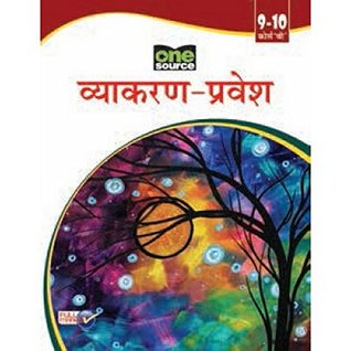Hindi Vyakaran Pravesh Class 9-10 Course B (Paperback)