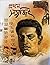 প্রথম সত্যজিৎ