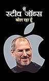 Main Steve Jobs B...