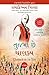 Chanakya in You (Gujarati) (1) (Gujarati Edition)