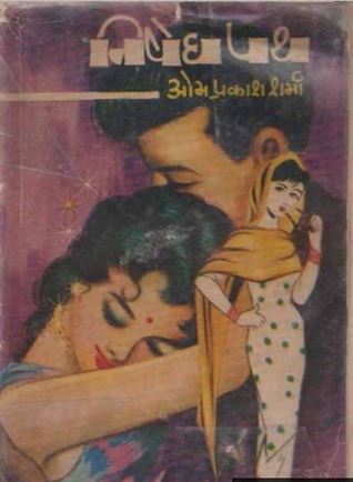 Nishedh Path ( निषेध पथ )