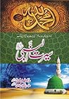 Seerat-ul-Nabi (S...