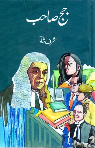Judge Sahab / جج صاحب