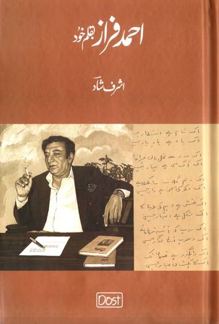 Ahmad Faraz Baqalam Khud / احمد فراز بقلم خود