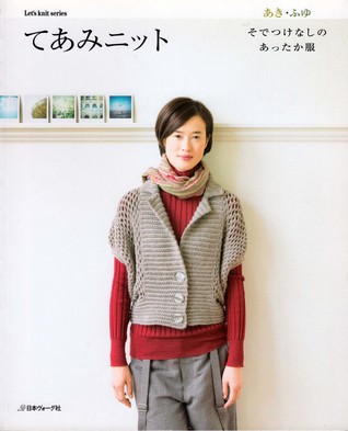 Hand-knitted knit Autumn and winter (Paperback)