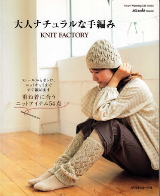 Knit Factory (Heart Warming Life Series)