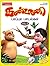 Kanmani Pappa Padalgal Vol. 2 Book Tamil Rhymes