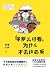 你那么好看,为什么不去谈恋爱 by 同道大叔