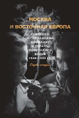 Moscow and Eastern Europe.: . the Soviet-Yugoslav Conflict and the Countries of the Soviet Bloc 1948-1953. Essays on History