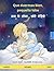Que duermas bien, pequeño lobo. Libro infantil bilingüe (español – hindi) (Sefa Bilingual Children's Books) (Spanish Edition)