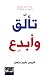 تألّق وأبدع