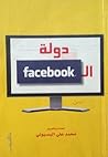 دولة الفيس بوك