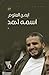 اسمه أحمد