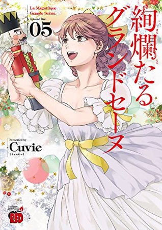 絢爛たるグランドセーヌ 5 [Kenrantaru Grande Scène 5] (La Magnifique Grande Scène, #5)