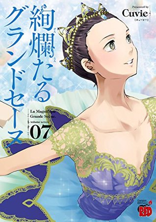絢爛たるグランドセーヌ 7 [Kenrantaru Grande Scène 7] (La Magnifique Grande Scène, #7)