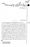 روشنگری چیست؟ در پاسخ یک پرسش by Immanuel Kant